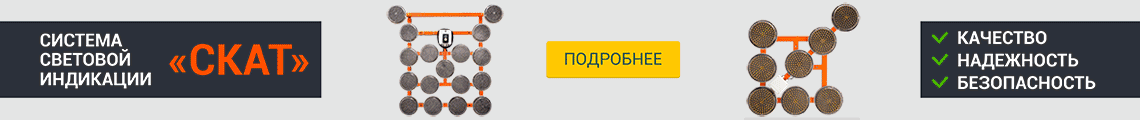 Система СКАТ