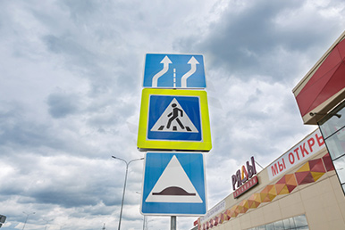 Дорожные знаки